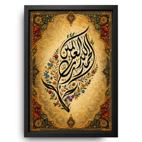 Tableau de calligraphie arabe Al-Hamdoulillah en style diwani, fond doré, cadre noir format A4.