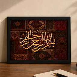 Tableau décoratif Bismillah en calligraphie arabe Thuluth, cadre noir A4 avec support, style oriental rouge, signé Samer Najeeb.