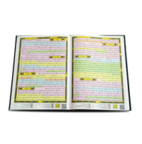 Page du Coran AR Mushaf Al-Qiyam de دار غار حراء avec code QR, couverture illustrée et écriture arabe claire.