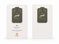 Pack de 4 marque-pages aimantés islamiques Qamar Studio avec motifs décoratifs, pour marquer vos livres religieux ou personnels.