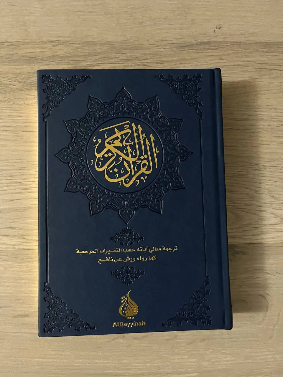 Coran en arabe et français, édition Al Bayyinah, traduction selon les exégèses de référence par Rachid Maach, fond blanc.