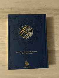 Le Coran : traduction d'après les exégèses de référence par Rachid Maach - WARCH - éditions Al Bayyinah - Librairie Al Minhaj