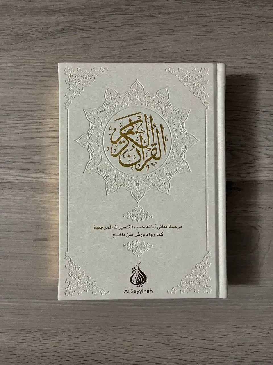 Coran en arabe et français, édition Al Bayyinah, traduction d'après les exégèses de référence par Rachid Maach, couverture blanche.