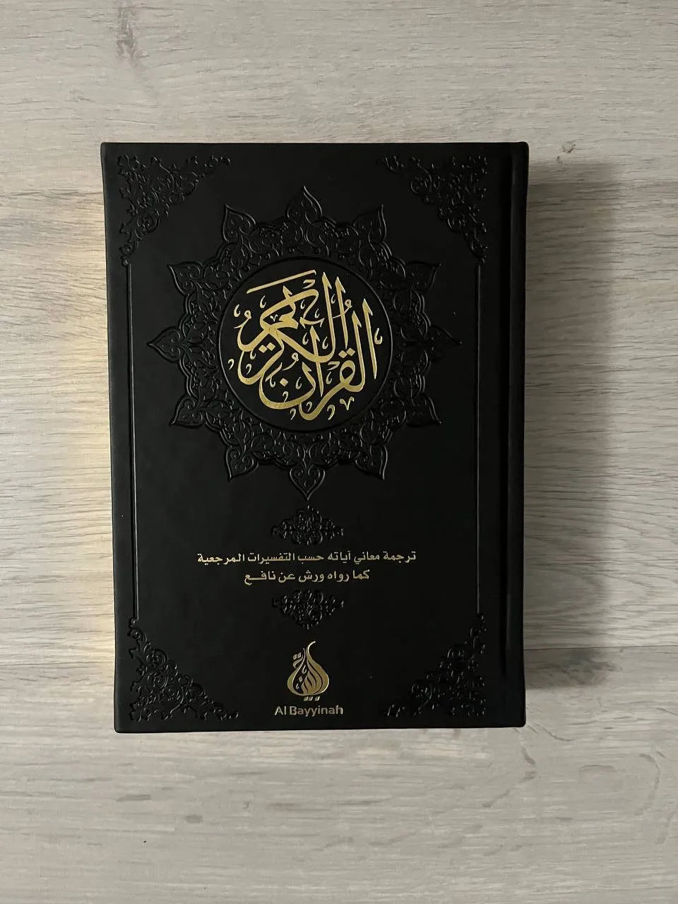 Coran en arabe et français avec traduction selon les exégèses de référence, édition Al Bayyinah, couverture blanche.