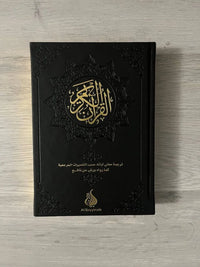 Le Coran : traduction d'après les exégèses de référence par Rachid Maach - WARCH - éditions Al Bayyinah - Librairie Al Minhaj