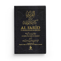 Al-Farîd Fî Sharh Kitâb At-Tawhîd - Ibn Rajab Al-Hanbalî - Al Bayyinah - Librairie Al Minhaj