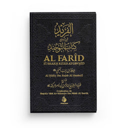 Al-Farîd Fî Sharh Kitâb At-Tawhîd - Ibn Rajab Al-Hanbalî - Al Bayyinah - Librairie Al Minhaj