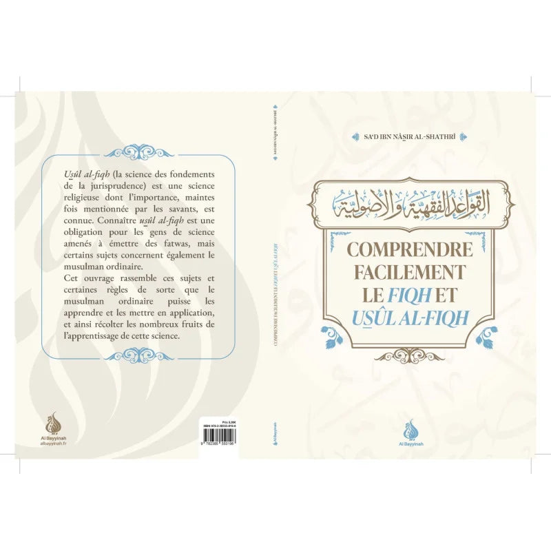 Livre Comprendre Facilement le Fiqh et Usûl al-Fiqh de Sa'd Ibn Nâsir Al-Shatrî, édition Al Bayyinah, couverture avec titre visible.