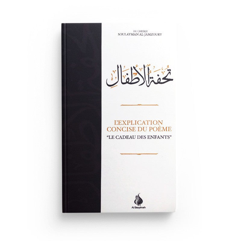 Livre de l'explication concise du poème "Le cadeau des enfants" de Soulayman Al-Jamzoury, édition Al Bayyinah, couverture avec titre visible