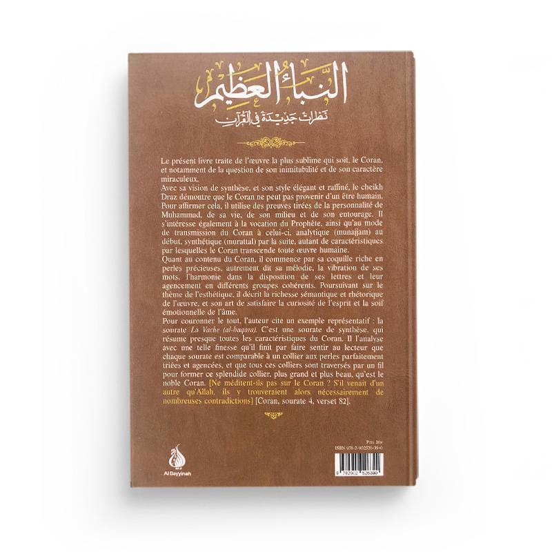 Livre "L'Ultime Nouvelle" d'Al Bayyinah, Mohamed Abdallah Draz, sur le Noble Coran, couverture illustrée avec texte en arabe.