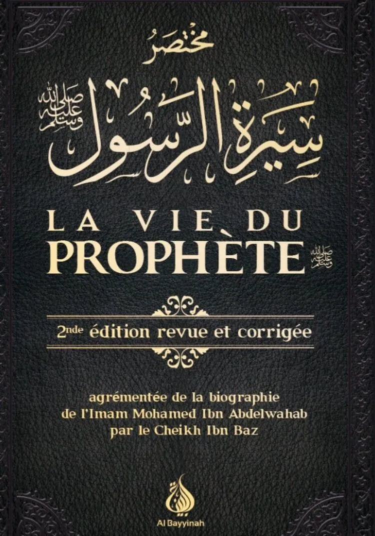 Livre Al Bayyinah La Vie du Prophète, 2ème édition revue et corrigée, couverture avec titre en français.