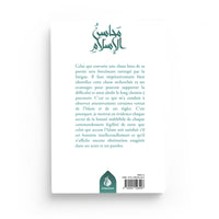 Les vertus de l'islam approches méthodologiques - bilingue - Ahmad Ibn Yusuf al-Sayyid - al Bayyinah - Librairie Al Minhaj