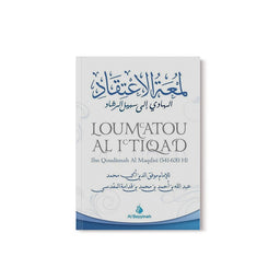 Livre Loum'atou Al-I'tiqad d'Ibn Qoudâmah al-Maqdisî, édition Al Bayyinah, couverture avec titre en arabe et français.