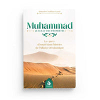 Livre Muhammad le Sceau des Prophètes d'Ahmadou Makhtar Kanté, édition Al Bayyinah, couverture avec titre et illustration.