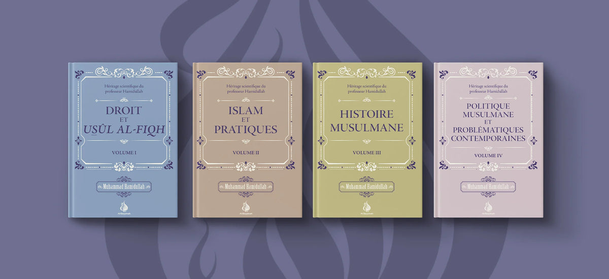 Pack de 4 livres Muhammad Hamidullah de la collection Al Bayyinah Edition, visibles avec couvertures et titres.