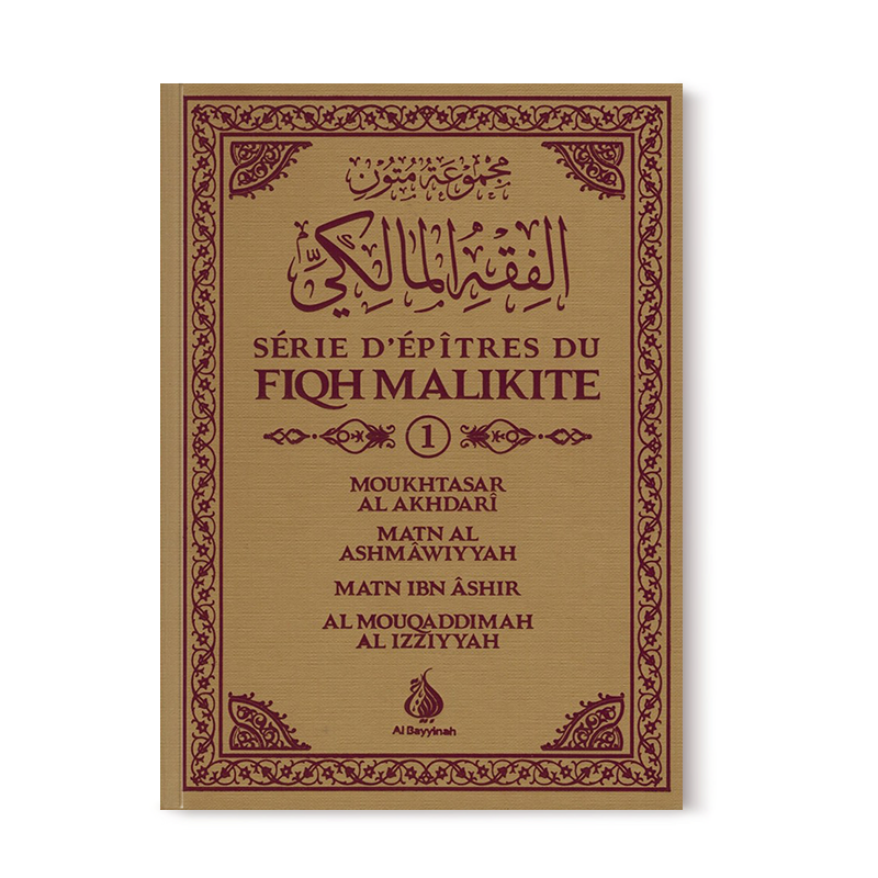Livre Série d'épîtres du Fiqh Mâlikite Al Bayyinah, nouvelle traduction, édition Al Bayyinah, couverture avec texte et design simple