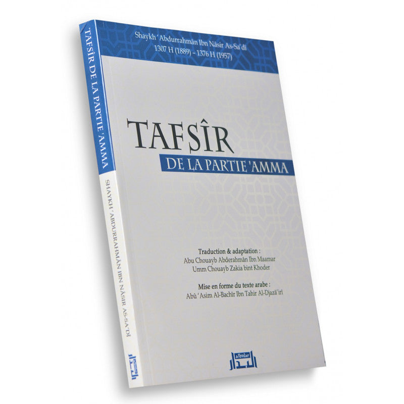 Exégèse du Coran Partie Amma de Abdurrahmân Ibn Nâsir As-Sa'dî, édition bilingue français-arabe, couverture avec titre.
