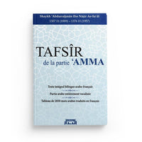 Exégèse du Coran Partie Amma, de Abdurrahmân Ibn Nâsir As-Sa'dî, édition bilingue Français-Arabe, couverture avec titre en arabe et français.