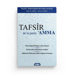 Exégèse du Coran Partie Amma, de Abdurrahmân Ibn Nâsir As-Sa'dî, édition bilingue Français-Arabe, couverture avec titre en arabe et français.