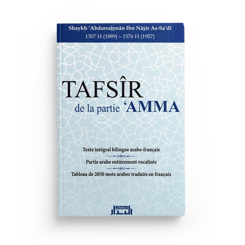 Exégèse du Coran Partie Amma, de Abdurrahmân Ibn Nâsir As-Sa'dî, édition bilingue Français-Arabe, couverture avec titre en arabe et français.