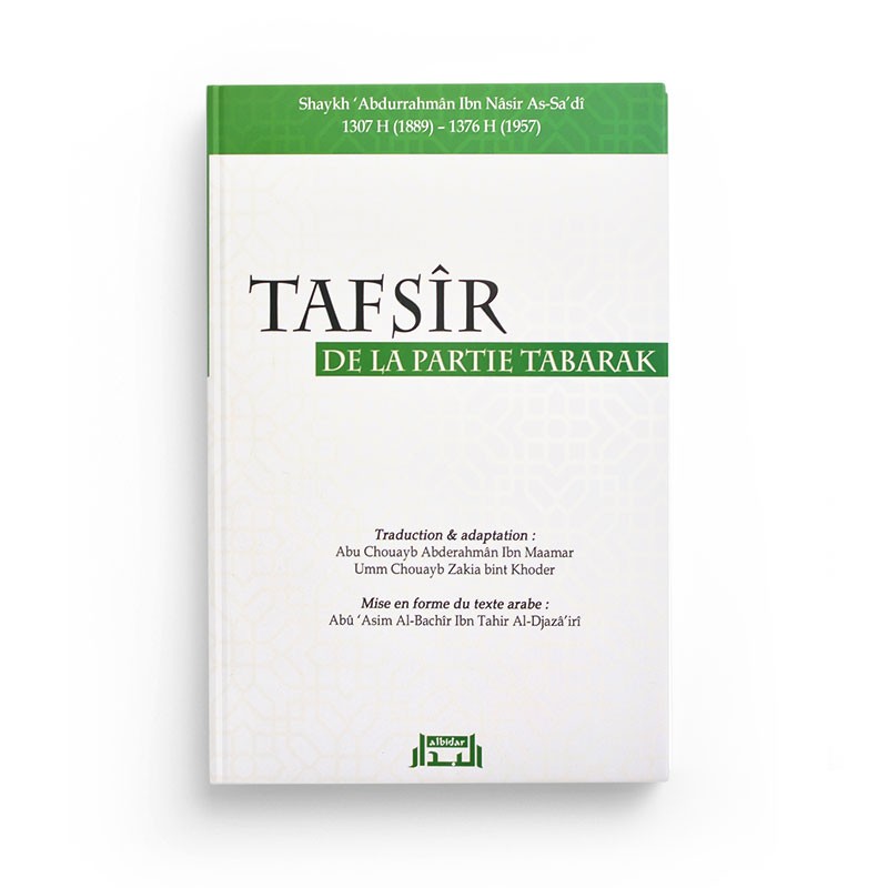 Tafsir de la Partie Tabârak, exégèse du Coran en français d'Abdurrahman As-Saadi, édition Al Bidar, couverture avec titre visible.