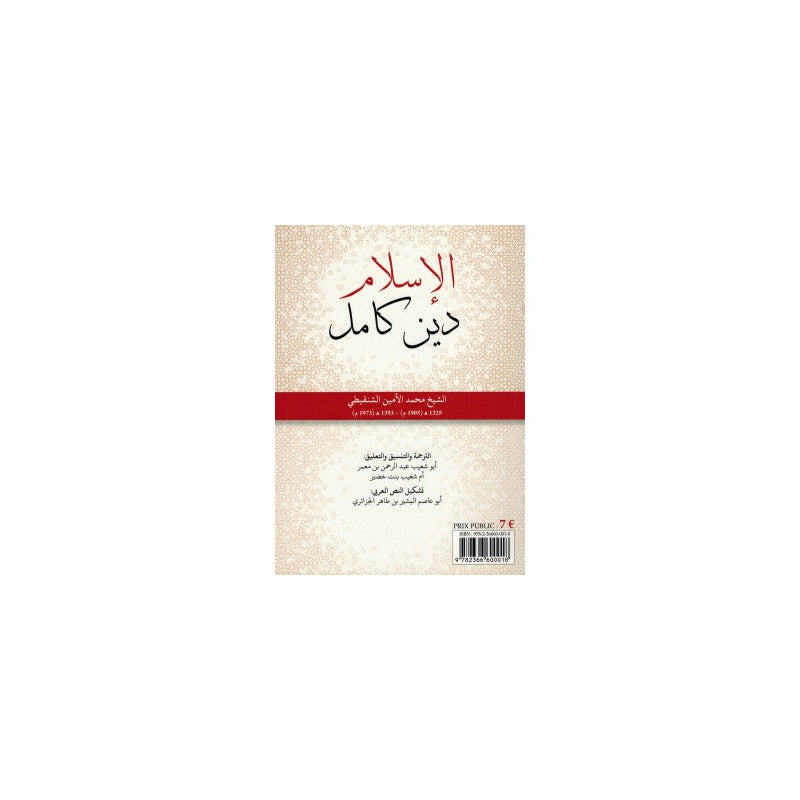 Livre bilingue arabe-français intitulé L'Islam, Une Religion Complète de Muhammad Ash-Shanquiti, publié par Al Bidar Edition.