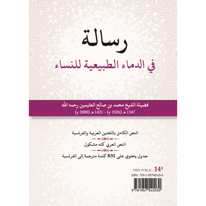 Livre "Le Guide Des Sangs Féminins" d'Al Bidar Edition, couverture avec titre en français et arabe.