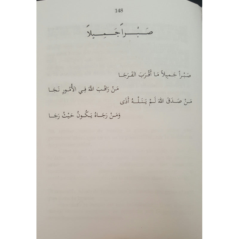 Livre Al Bidar Edition Les Perles Méconnues, recueil de sagesses de l'imam Shafi'i, couverture avec titre et design sobre.