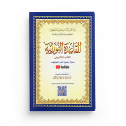 Al Qaida Nourania Hafs, petit format, guide d'apprentissage du Tajwid et lecture du Coran avec audio-vidéo via QR code.