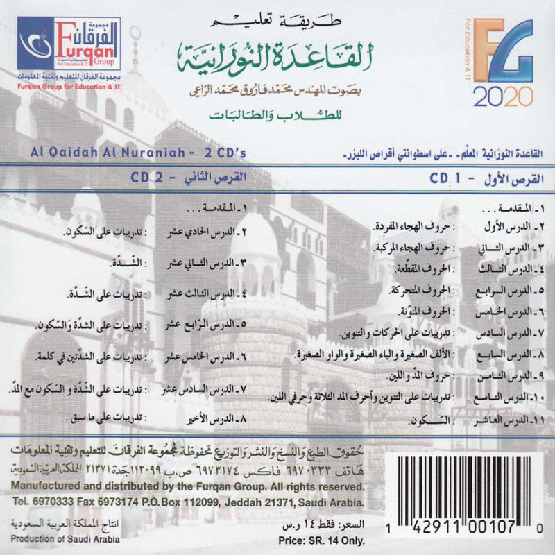 CD Al Furqan Edition pour l'apprentissage du Tajwid et la lecture du Coran, comprenant 2 disques Al Qaidah Al Nuraniah Nourania
