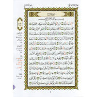 Page du livre Al Furqan Edition montrant la méthode Nourania pour l'apprentissage du Tajwid et de la lecture du Coran, Juzz Amma.