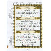 Livre Al Furqan Edition pour l'apprentissage du Tajwid et la lecture du Coran, méthode Nourania appliquée sur le Juzz Amma.