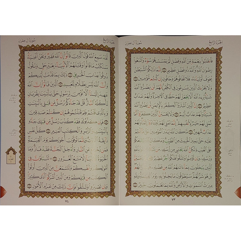Livre d'apprentissage de Tajwid et lecture du Coran, méthode Nourania appliquée aux sourates Al-Baqara et Al-Imran, édition Al Furqan