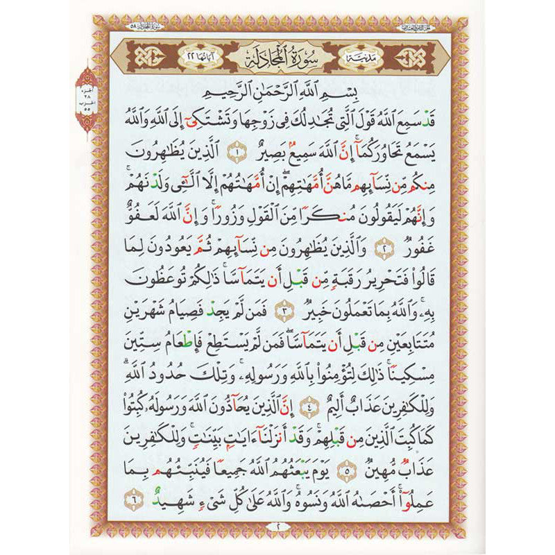 Livre Al-Furqan pour apprentissage du Tajwid et lecture du Coran, Le Dernier Dixième du Coran, format compact, édition Al-Furqan.