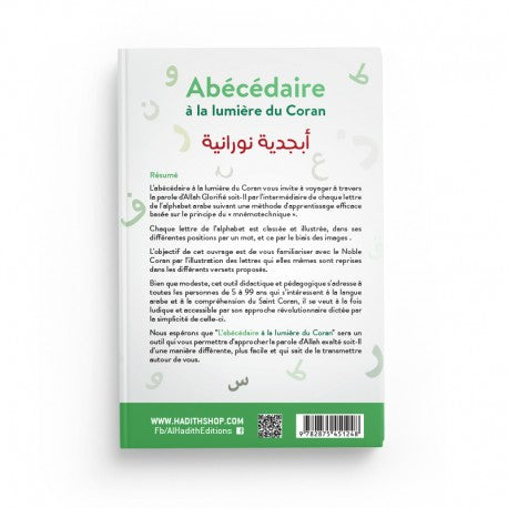 Abécédaire à la Lumière du Coran - Éditions Al-Hadîth - Librairie Al Minhaj