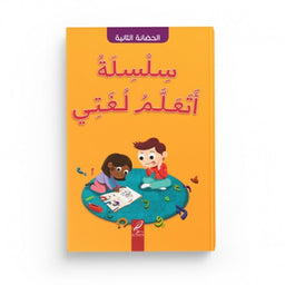 J'Apprends Ma Langue - Ata'alamou Loughati - 2e Maternelle - Édition Al-Hadith - Librairie Al Minhaj