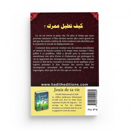 Livre "Comment Vivre Plus Longtemps" de Muhammad Al-Nu'aym, édition Al Hadith, couverture avec titre visible et design sobre