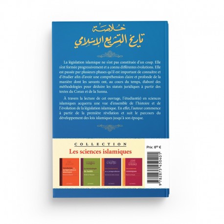 L'Histoire de la Législation - Abd al-Wahhâb Khallâf - Collection Sciences Islamiques - Éditions Al-Hadîth