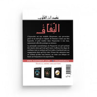 L'Hypocrisie - Muhammad al-Munajjid - Éditions al-Hadîth - Librairie Al Minhaj