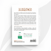 L'Invocation Qui n'est Jamais Rejetée - 'Abd Ar-Razzaq Al-Badr - Al Hadith Edition - Librairie Al Minhaj