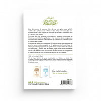La Fâtiha, Guide pour l’Humanité - ‘Abd ar-Razzâq al-Badr, Editions Al-Hadîth - Librairie Al Minhaj