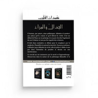 La Polémique - Muhammad al-Munajjid - Éditions al-Hadîth - Librairie Al Minhaj