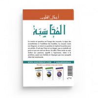 La Remise en Question - Muhammad al-Munajjid - Éditions al-Hadîth - Librairie Al Minhaj