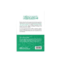 Livre "Les Mérites du Dhikr" d‘Abd Ar-Razzâq Al-Badr, édition Al-Hadith, couverture avec titre en arabe et illustration.