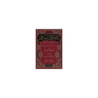 غلاف كتاب الاختلاف الفقهي أسبابه وآثاره - إياد محمد صبحي دخان | Couverture du livre Al-Ikhtilaf al-Fiqhi Asbabuhu wa Atharuhu