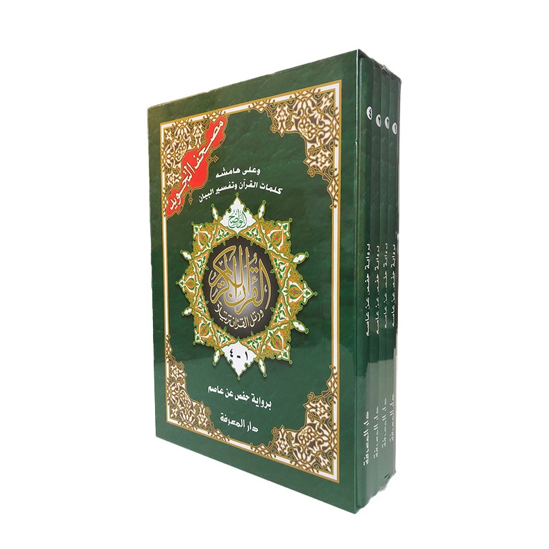 Al Marifa Coran Ar with Tajwid divided into 4 parts, 17x24 cm, open pages showing Arabic script and detailed text.
