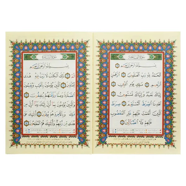 Coran Sourat Al Baqara, Avec Règles De Tajwid (Hafs), Version Arabe - سورة البقرة من مصحف التجويد – مع تفسير الكلمات، قياس 17×24سم