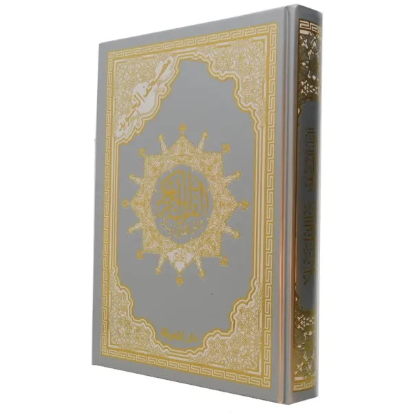 Coran Tajwid Arabe HAFS d'Al Marifa, couverture argentée, index des mots et sujets, format 17x24, avec interprétation des mots.