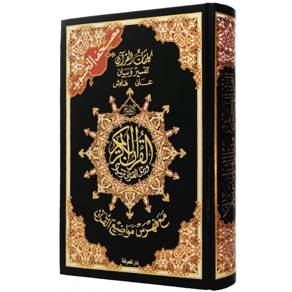 Coran Tajwid Warch Arabe Al Marifa, grand format 25x35 cm avec index des mots, illustrations et reliure artistique.