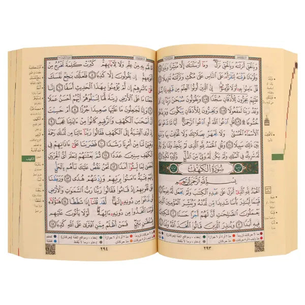 Coran Tajwid Arabe Hafs par Al Marifa, grand format 25x35 cm avec index des mots, couverture artistique, pages avec traduction et explication